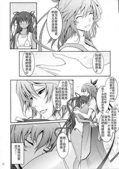 TENTACLES Reisou Taimanin Yukikaze no Koukotsu