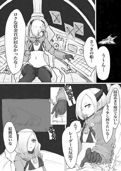 [Dendou Monaka] Public restrooms for aliens only