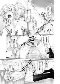 [Kouchaya (Ootsuka Kotora)] Kashima ga Kuchiku no Ko ni Seiyoku no Soudan o Uketa Hanashi 3 (Kantai Collection -KanColle-) [Digital]