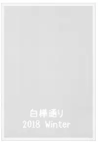 (C95) [Shirakaba Doori (DRY)] R13 (Fate/stay night)