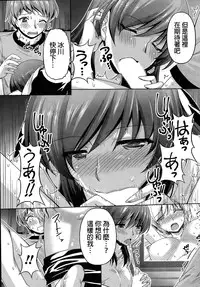 [Kakei Hidetaka] Kuchi Dome Ch.1-5 [Chinese]