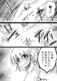 [Dende] Fushigi Sekai -Mystery World- Nonona 11 ~Kenage na Shimai to Majoku no Wana~