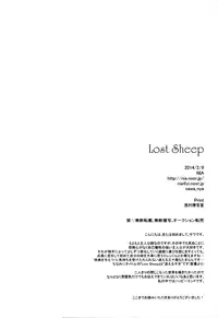 (Hekigai Chousa Haku 2) [Nia (Sawa)] Lost Sheep (Shingeki no Kyojin) [English] [KEY AND CRAVAT]
