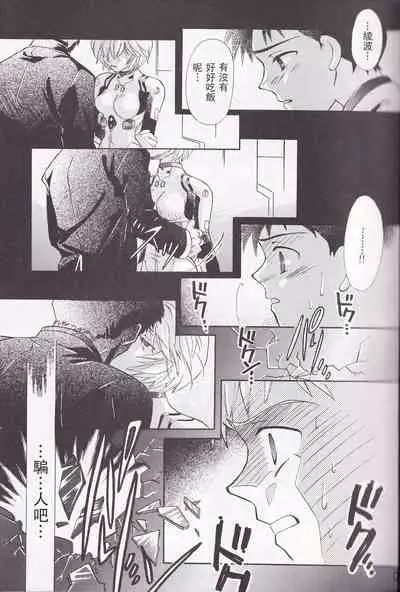 [4][PEPPY ANGEL (桜月りん&GRAN)] PEPPY ANGEL episode0.4