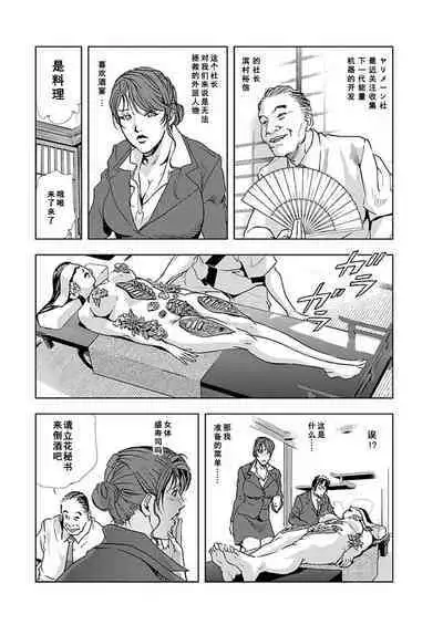 Nikuhisyo Yukiko Vol.01