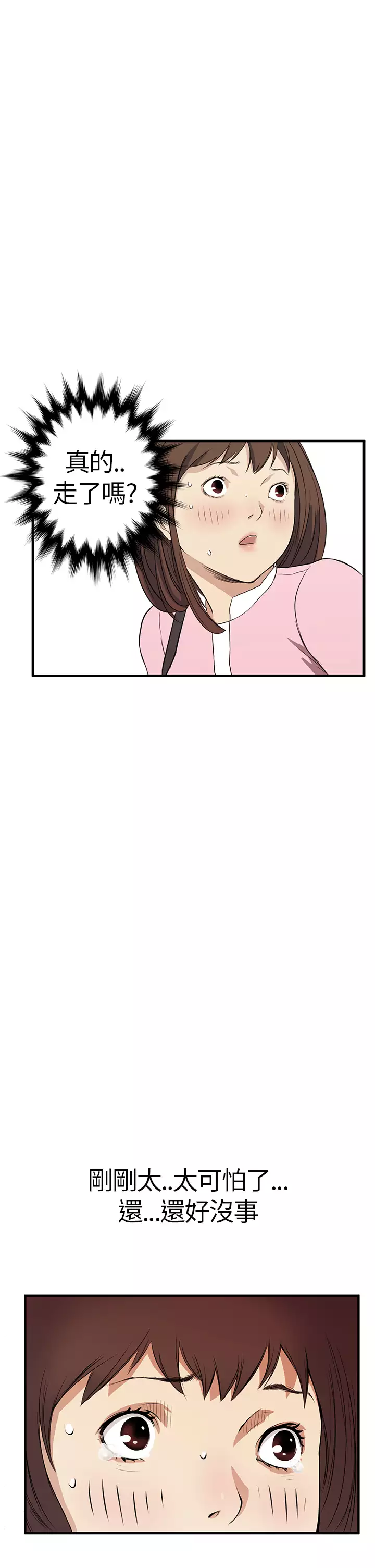 Si-Eun 诗恩 Ch.1~7