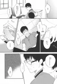 (Hyouteki 00) [Chocolate Macaron, Spring Snow (Rei, Noako)] DO NOT DISTURB (Ao no Exorcist)