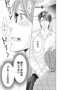 [HASEGAWA Kii] Medical Sadism