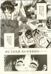 [Anthology] Youjo Kairaku