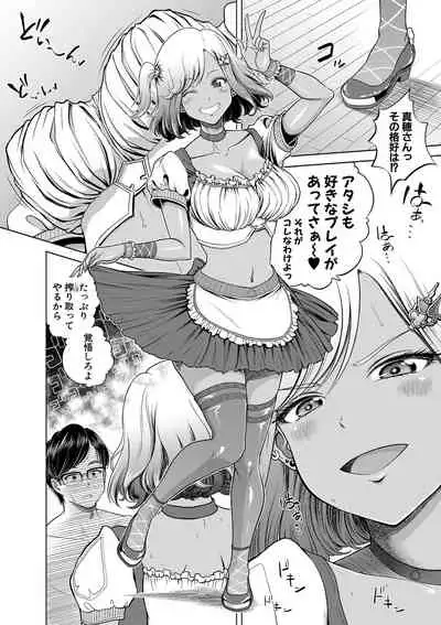 [Kijinaka Mahiro] Chie to Karen no Dosukebe Sex Match [Digital]