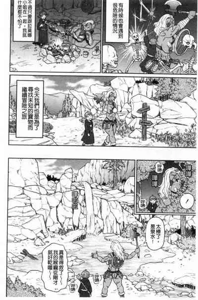 [John K. Pe-ta] Nikuana Full Package [Chinese]