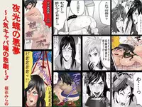 [Onna ni Yoru Onna e no Ryoujoku] Yakouchou no Akumu ~Ninki Caba-jou no Higeki~ 3