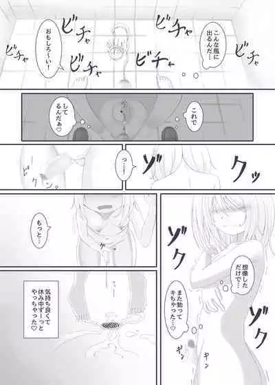 Ochinpo Ikusei Kitto