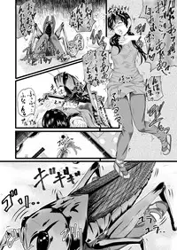 [Ryona's Station (YOSHITORA)] Brain Eater 3 [Chinese] [沒有漢化] [Digital]