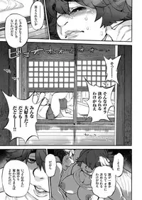 COMIC KURiBERON 2018-05 Vol. 67