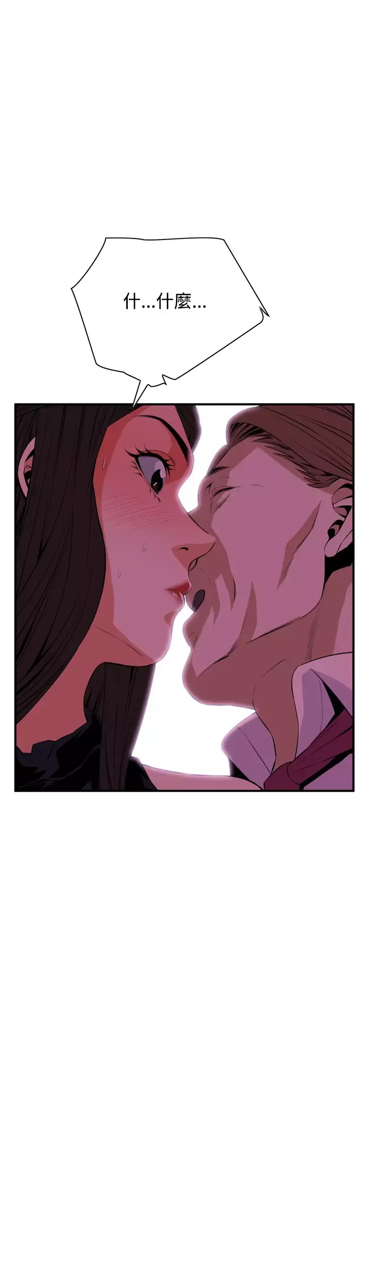 Take a Peek 偷窥 Ch.33-38