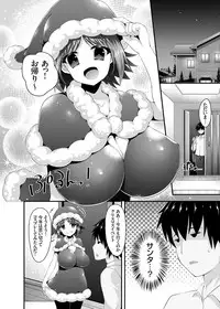 COMIC Grape Vol. 26 [Digital]