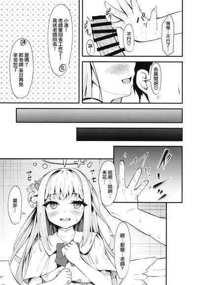 Watashi no Ouji-sama | 我的王子殿下