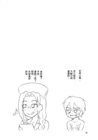 (C86) [KNIGHTS (Kishi Nisen)] Gyakushuu no Shinon (Sword Art Online) [Chinese] [脸肿汉化组]