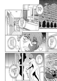 COMIC Megastore DEEP Vol. 3 [Digital]