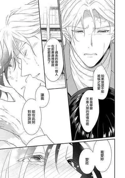 [Narada Yamato] Tensei Majo wa Ryuuzoku no Mamono-sama ni Kakowaremasu | 转生魔女被魔龙金屋藏娇了 1-11 end [Chinese] [莉赛特汉化组]