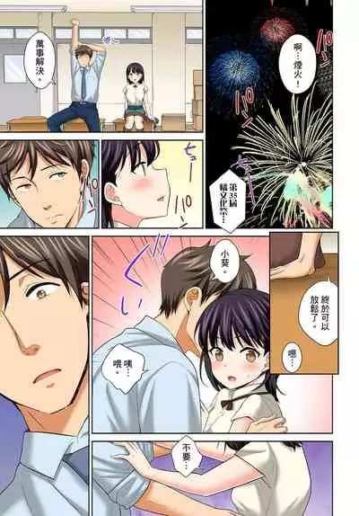 [Uesugi Kyoushirou] Watashi no Ana ni Irecha Dame -Netafuri Shitetara Ikasarechau- | 不可以插進人家的小穴～只是裝睡沒想到卻被插到高潮了～ Ch.1-8 [Chinese]