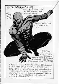 [From Japan (Various)] FIGHTERS GIGAMIX FGM Vol.12 (Dead or Alive, Street Fighter, Tekken)