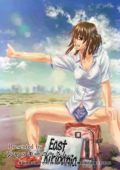 [Human High-Light Film (Jacky Knee-san)] Slum-gai ni Tsurete ikareta Watashi ~Hitchhike de Rinkan Jigoku~ | I Was Taken Into the Slums - My Hitchhiking Gang Rape Hell [English] [CBS] [Digital]