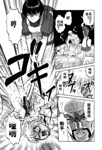 [Uziga Waita] Mai-chan no Nichijou [Chinese]