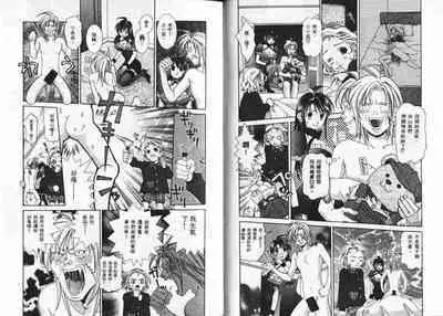 CHU CHU Hunter Vol. 2 | 親親獵人 Vol. 2