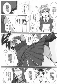 [Tonnosuke] Bokurano Multi Choukyou Scenario [Chinese]