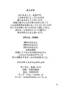 (C70) [Randou House (Randou)] Full Throttle Nyoro Nyoro (The Melancholy of Haruhi Suzumiya)