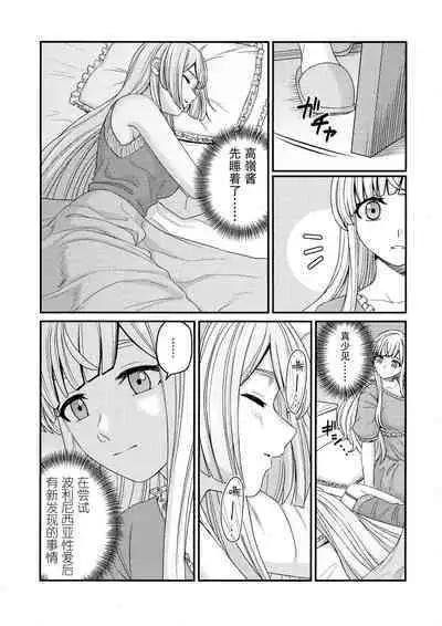 5days later | 5天后