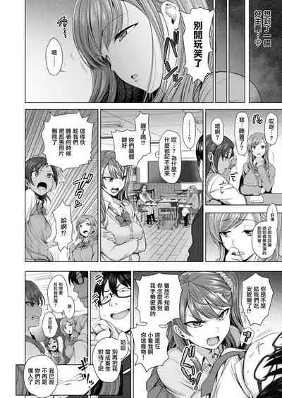 イジラレ～復讐催眠～1-8话+アタシに課金してみない？