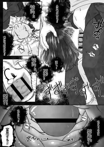 A story about using a girl who lives next door as a toilet because the toilet in the apartment is broken.