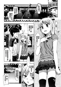 [Ohtomo Takuji] Katekano! Ch. 1-9 [Chinese] [風與黑暗掃圖重嵌]