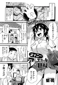 COMIC Megastore Alpha 2016-09