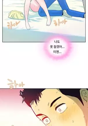 One Room Hero Ch. 1-16