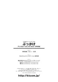 [Anthology] Bukkake Anthology Comics Vol.2 [Digital]