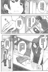 [Arai Kei] Houkago Initiation [Chinese]