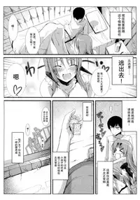 [Kurono] Uhanarizuke (Survival Onigokko) [Chinese] [不觉晓个人汉化]