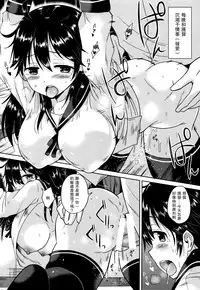 (C87) [Hotori Bocchi (Sakurazari Hotori)] Ushio-chan to Saikouchou o Mukaeru Hon (Kantai Collection -KanColle-) [Chinese] [无毒汉化组]