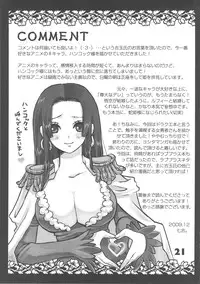 (C77) [8graphica (Yoshitama Ichirou & Nanakichi.)] METABOLIZM DQ Onna Yuusha ga Tada no Mesukko ni naru Ohanashi. (Dragon Quest 3)