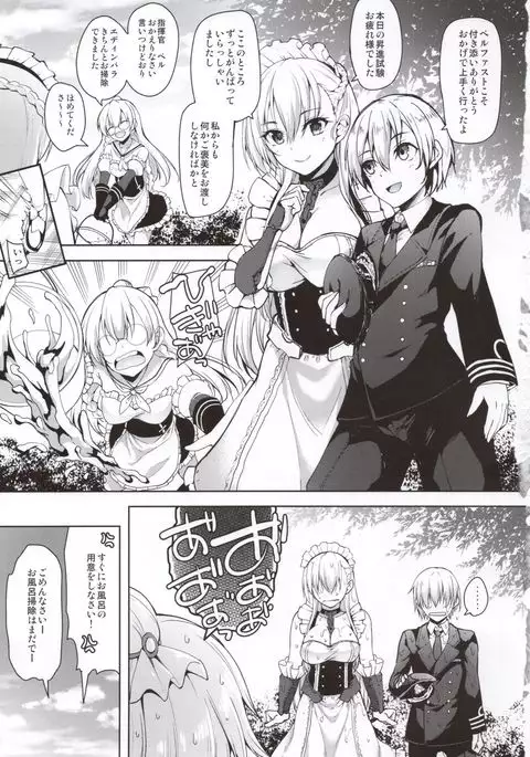 Choppiri S na Belfast