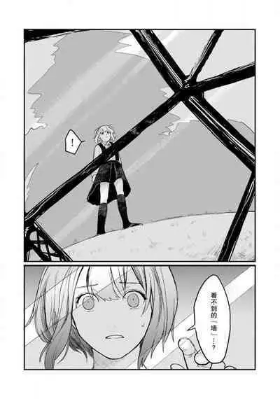 [Suitcho] Horage sekai ni tensei shitara satsujinki no oshi gaita | 转生恐怖游戏遇见我推的杀人鬼 Ch. 1-2 [Chinese] [莉赛特汉化组]