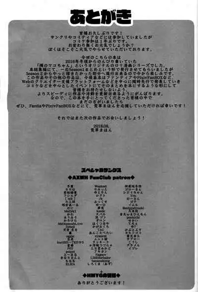 Tonari no Mako-chan Season 1 Soushuuhen