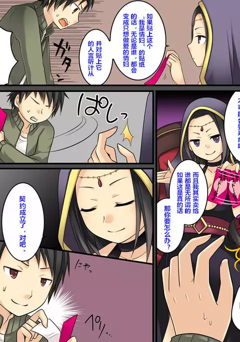 Hypnotic sticker（潜水员的个人渣汉化）