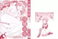 [Ogawa Kanran] Karen Shoujo