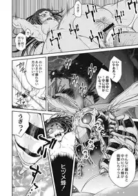 [Anthology] EROGROS Vol. 5 [Digital]