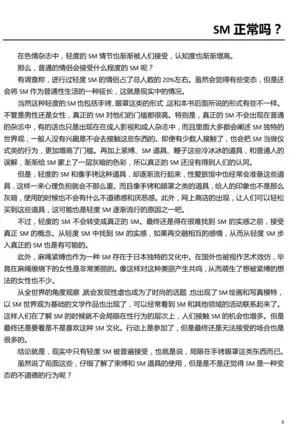 Karada mo Kokoro mo Boku no Mono ~Hajimete no SM Guide~